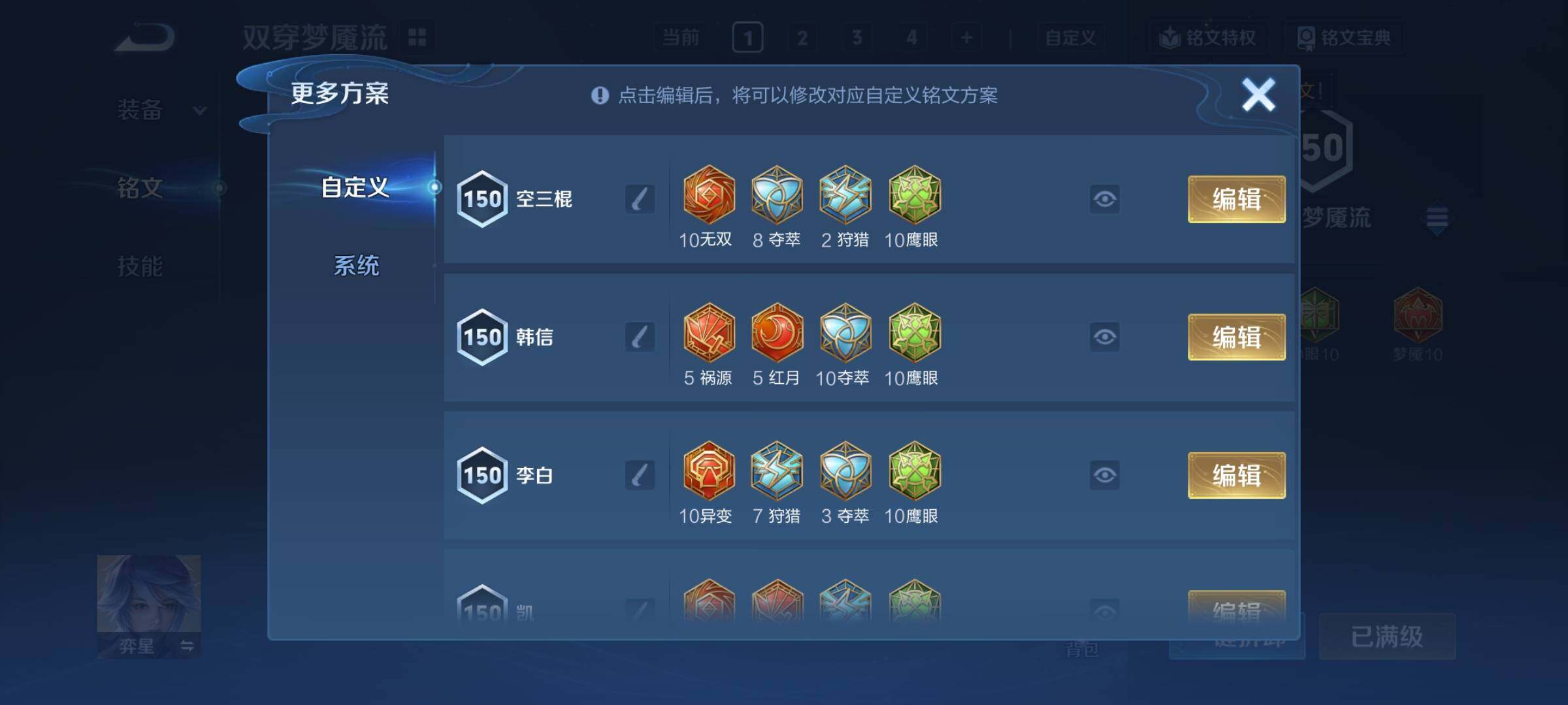 WZCMY3432339王者荣耀账号详情图31 WZCMY3432339王者荣耀账号详情图31