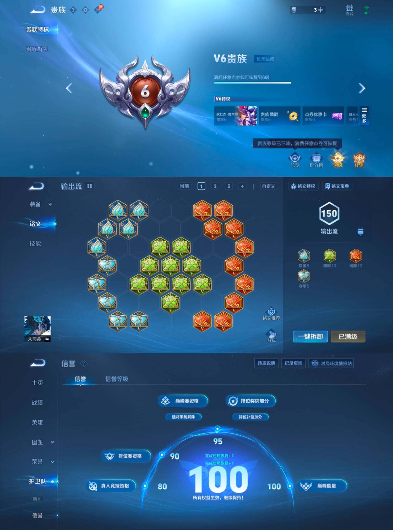 WZCMW4121326王者荣耀账号详情图12 WZCMW4121326王者荣耀账号详情图12