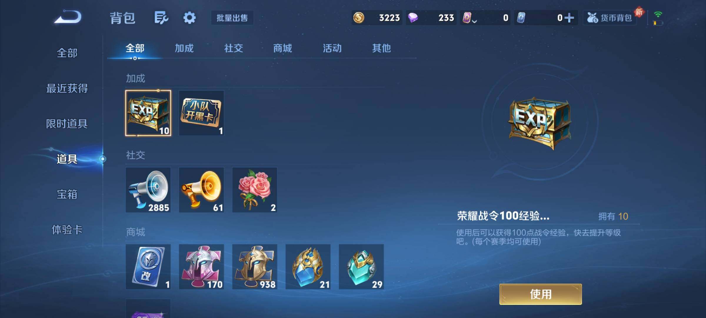 WZCMY3432339王者荣耀账号详情图28 WZCMY3432339王者荣耀账号详情图28