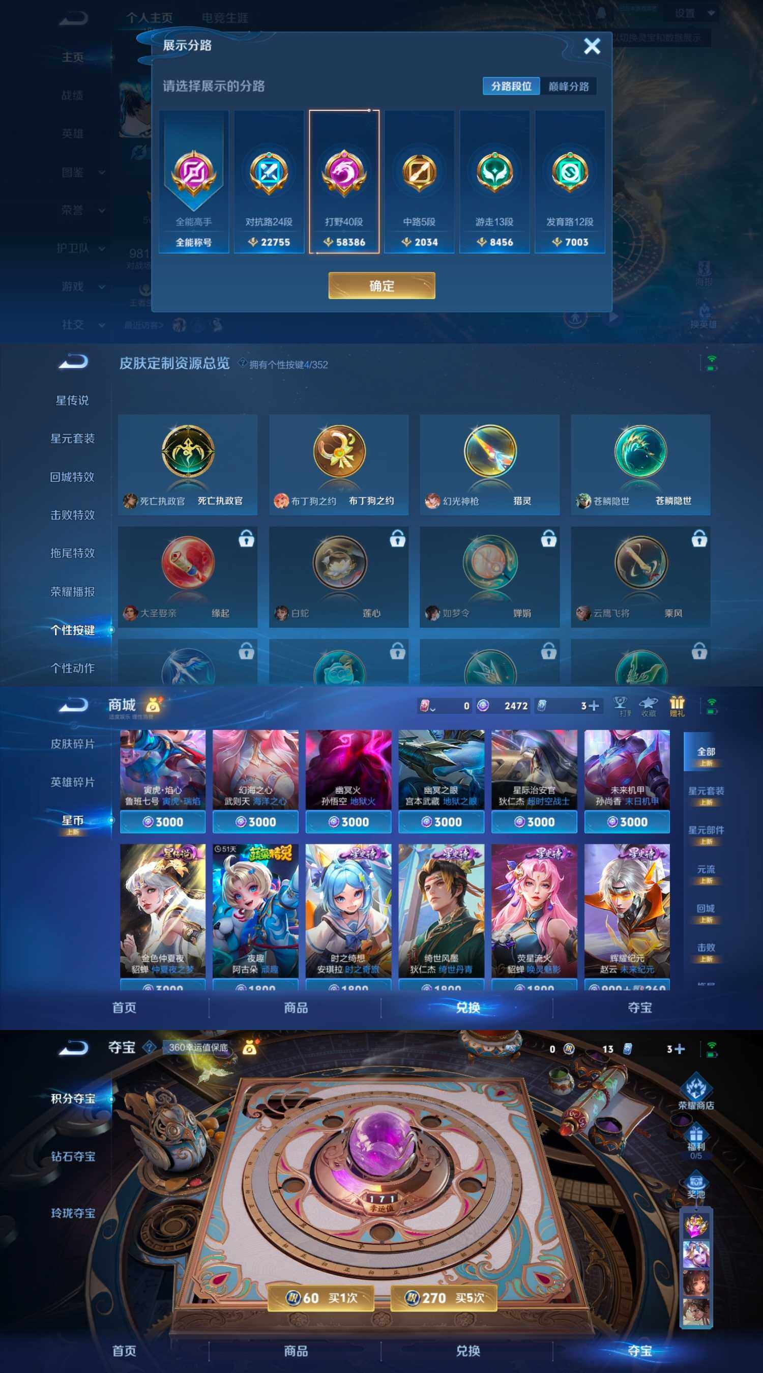 WZCMW4121326王者荣耀账号详情图14 WZCMW4121326王者荣耀账号详情图14