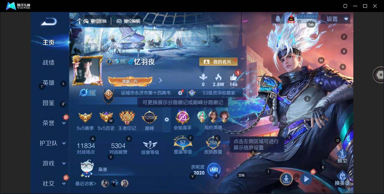 WZLE3415811王者荣耀账号详情图7 WZLE3415811王者荣耀账号详情图7