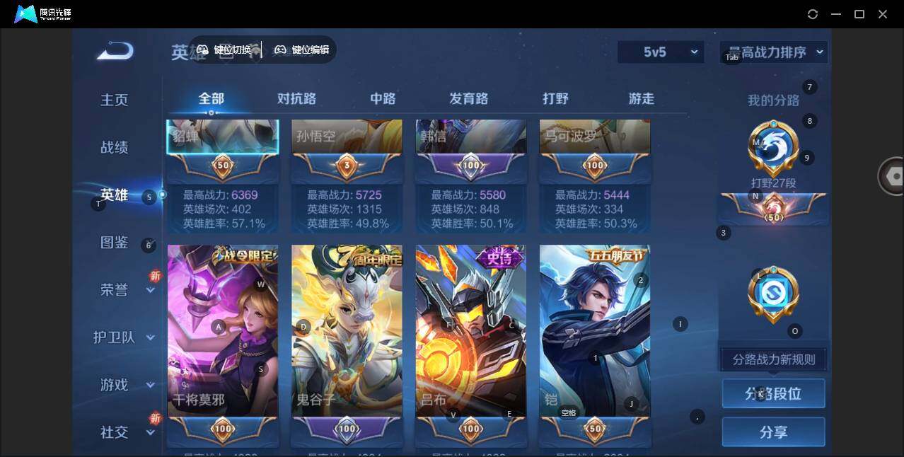 WZLE3415811王者荣耀账号详情图8 WZLE3415811王者荣耀账号详情图8