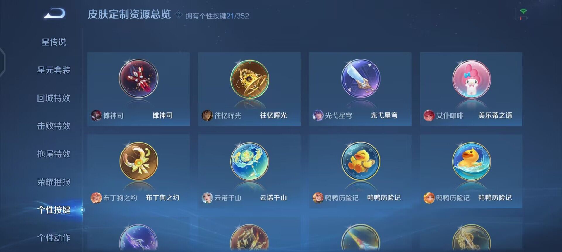 WZQM3418811王者荣耀账号详情图6 WZQM3418811王者荣耀账号详情图6