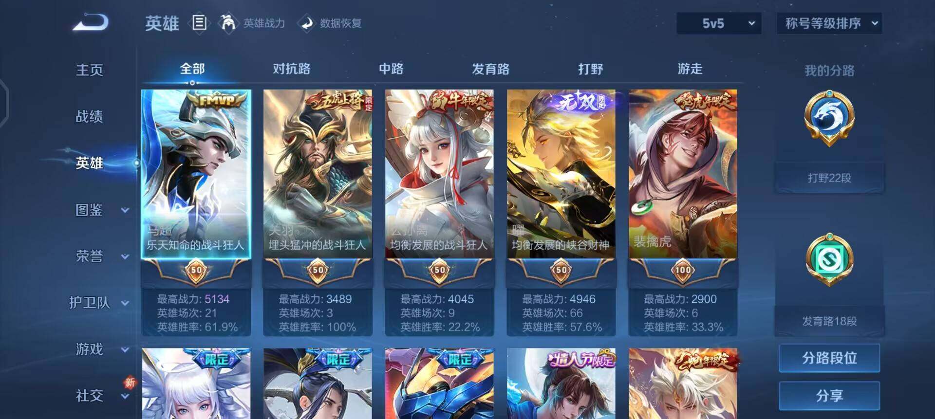 WZQM3418811王者荣耀账号详情图10 WZQM3418811王者荣耀账号详情图10