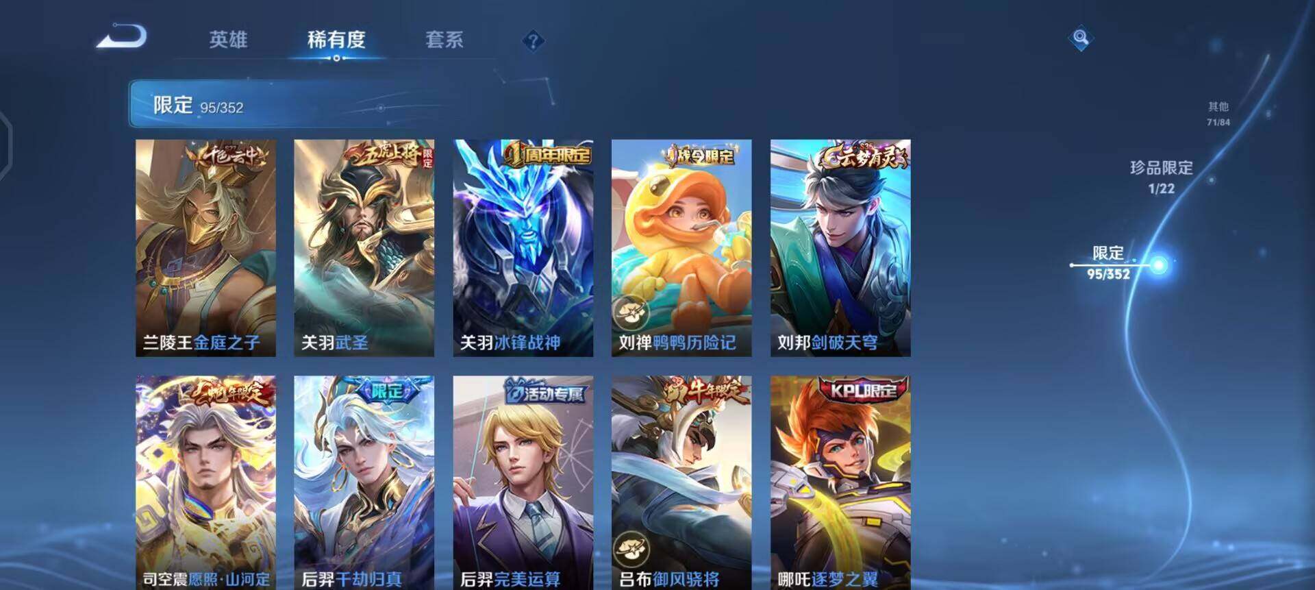 WZQM3418811王者荣耀账号详情图11 WZQM3418811王者荣耀账号详情图11