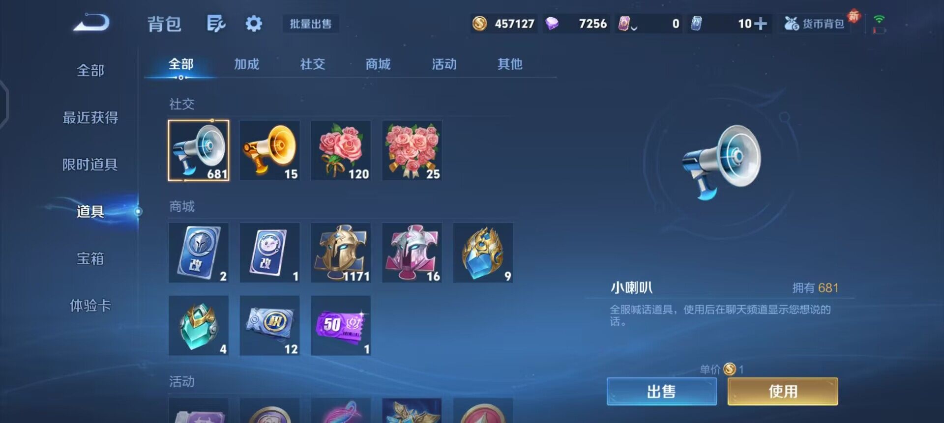 WZQM3418811王者荣耀账号详情图13 WZQM3418811王者荣耀账号详情图13