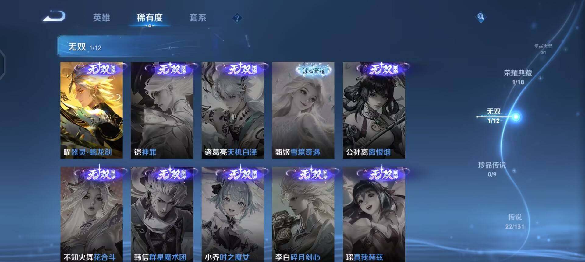 WZQM3418811王者荣耀账号详情图14 WZQM3418811王者荣耀账号详情图14