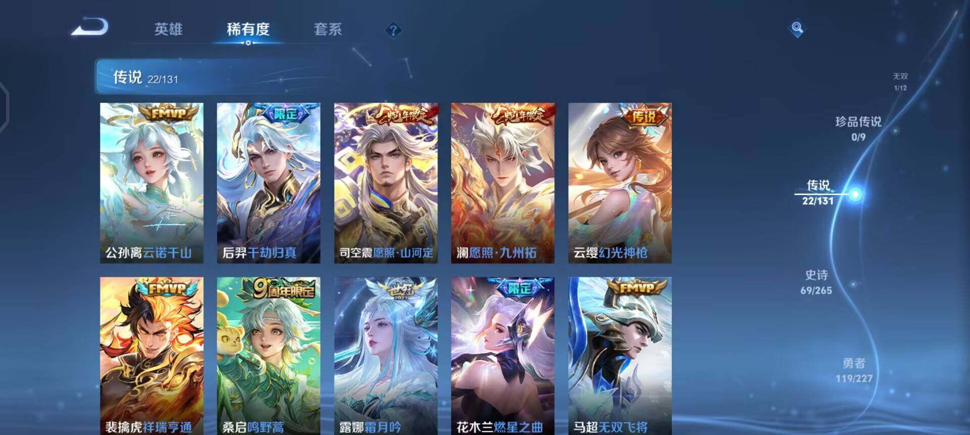 WZQM3418811王者荣耀账号详情图15 WZQM3418811王者荣耀账号详情图15