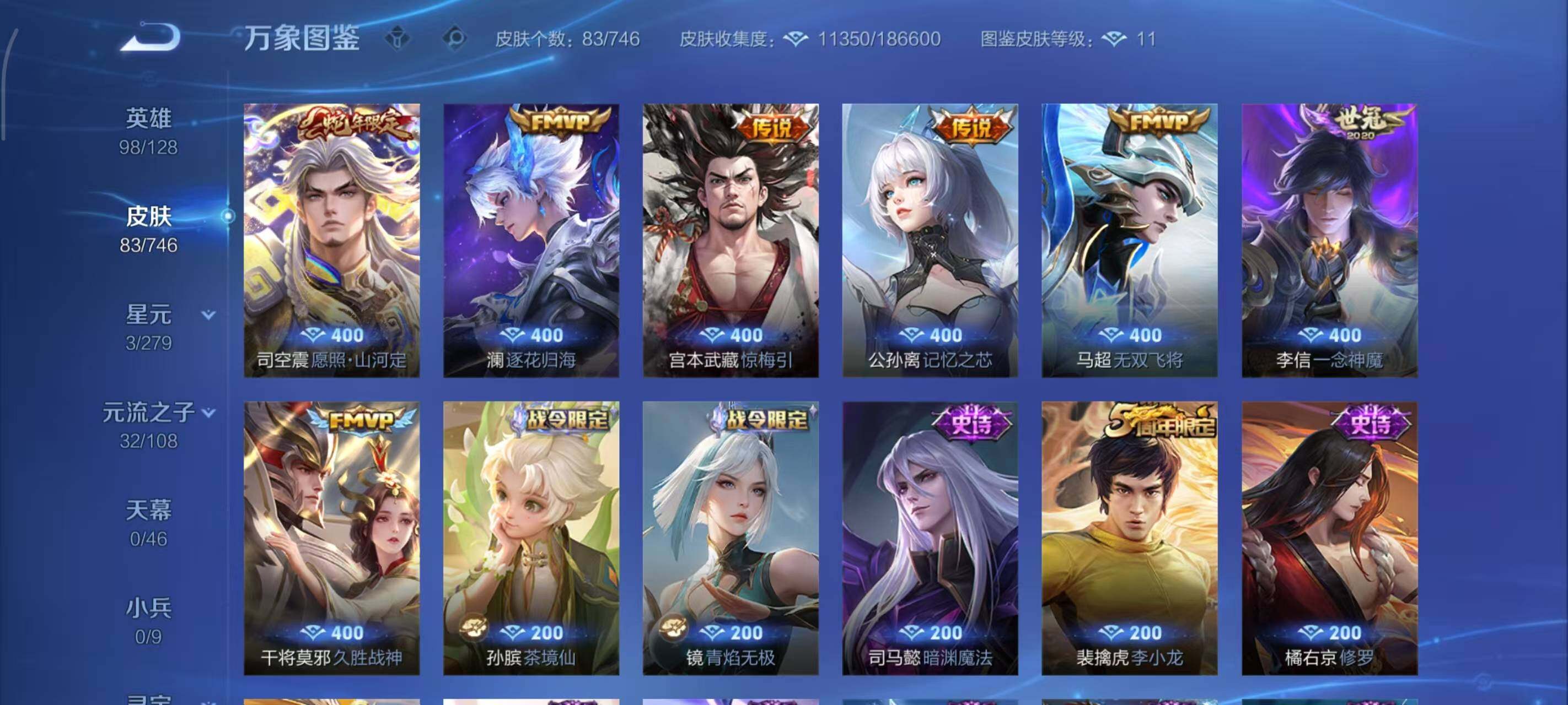 WZCMW3416099王者荣耀账号详情图3 WZCMW3416099王者荣耀账号详情图3