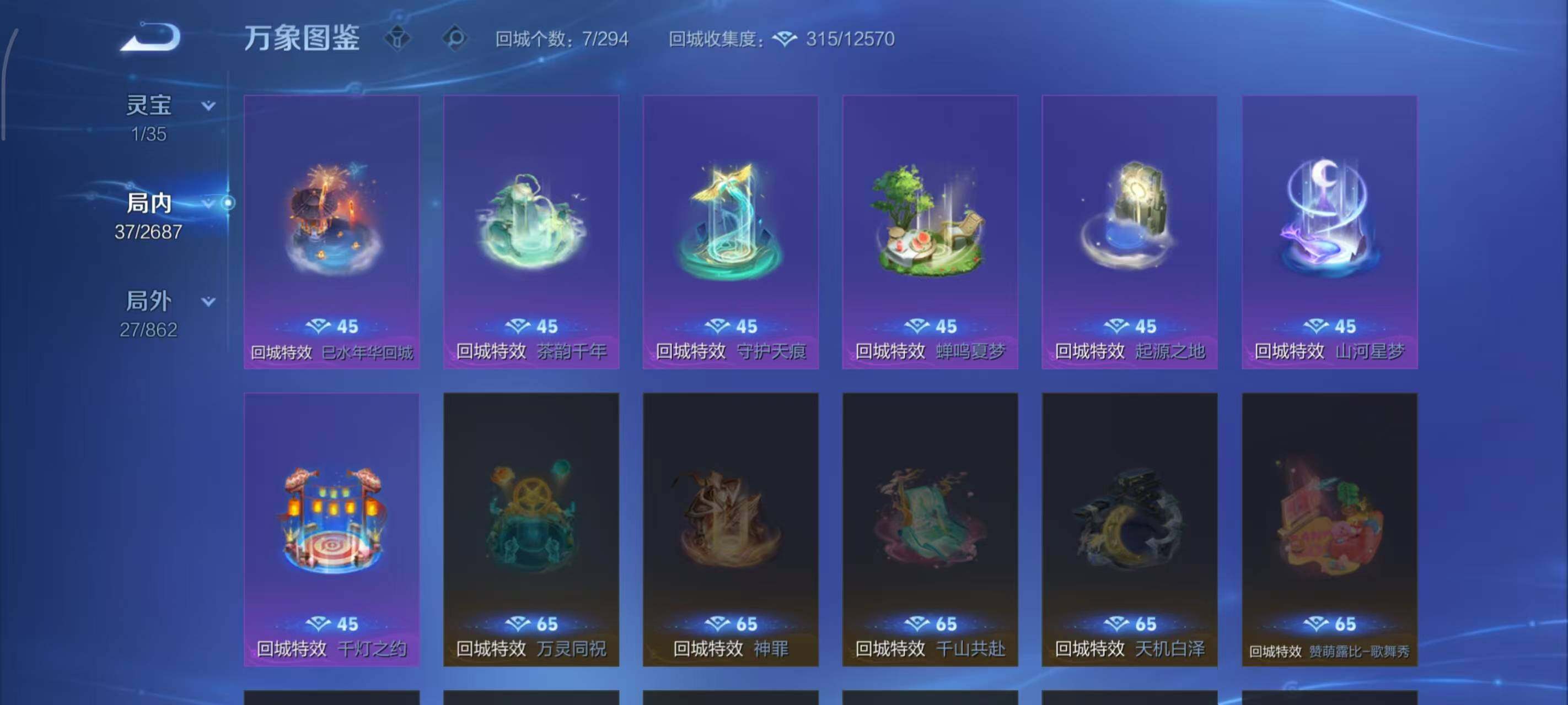 WZCMW3416099王者荣耀账号详情图4 WZCMW3416099王者荣耀账号详情图4