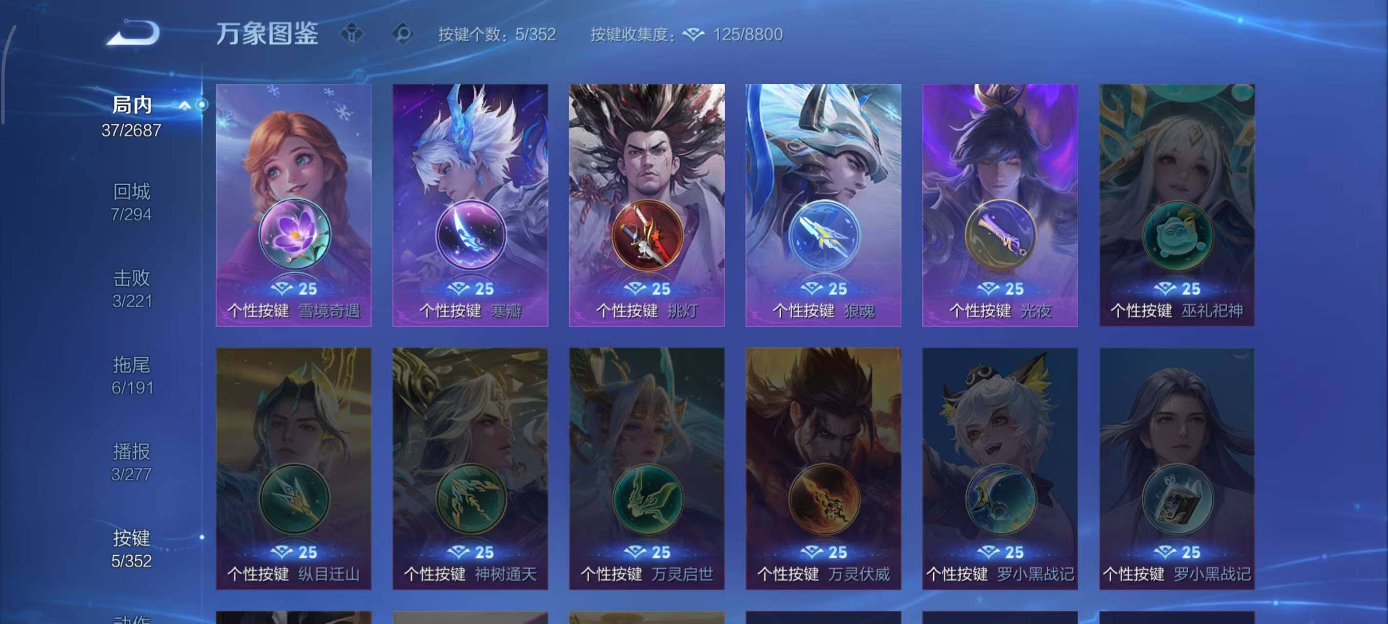 WZCMW3416099王者荣耀账号详情图5 WZCMW3416099王者荣耀账号详情图5