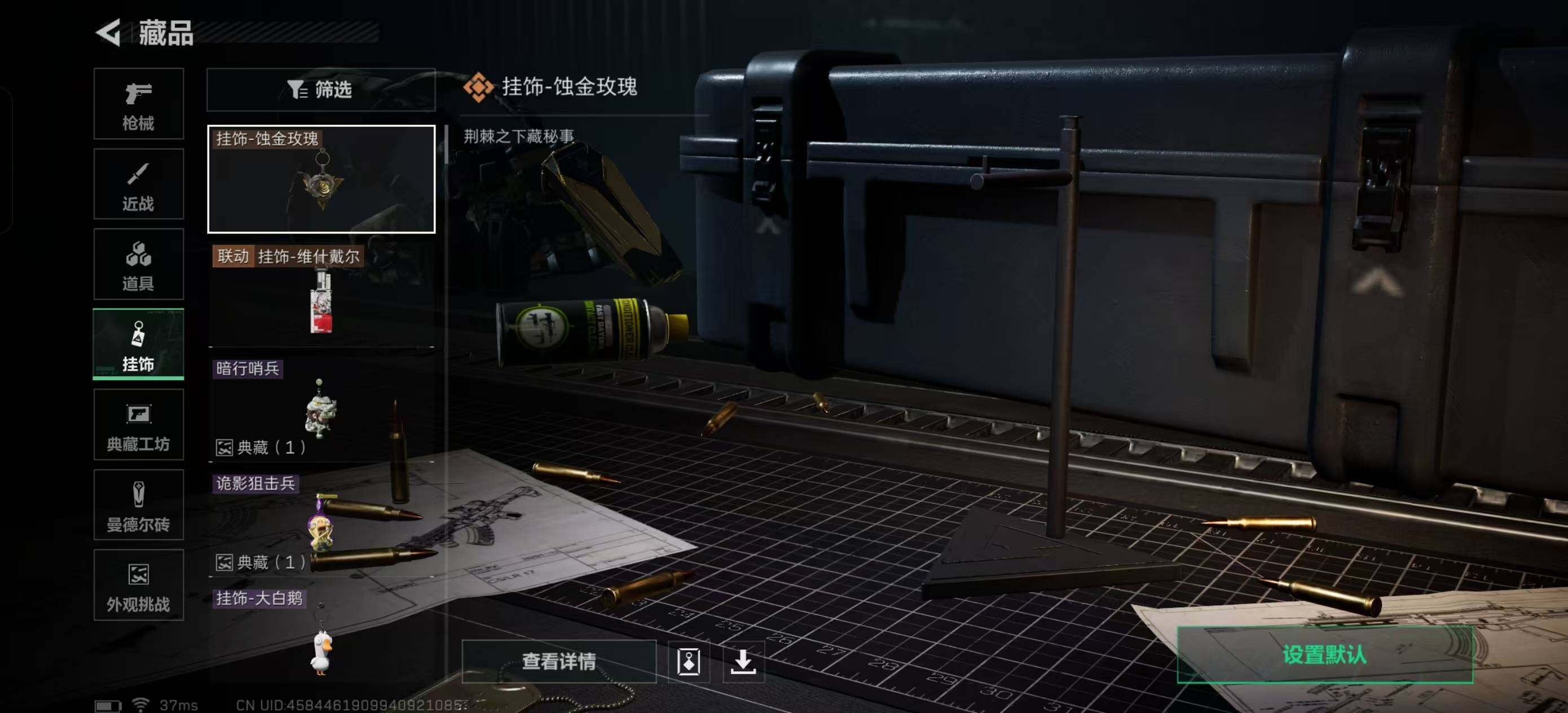 SJZQM382613三角洲行动账号详情图4 SJZQM382613三角洲行动账号详情图4