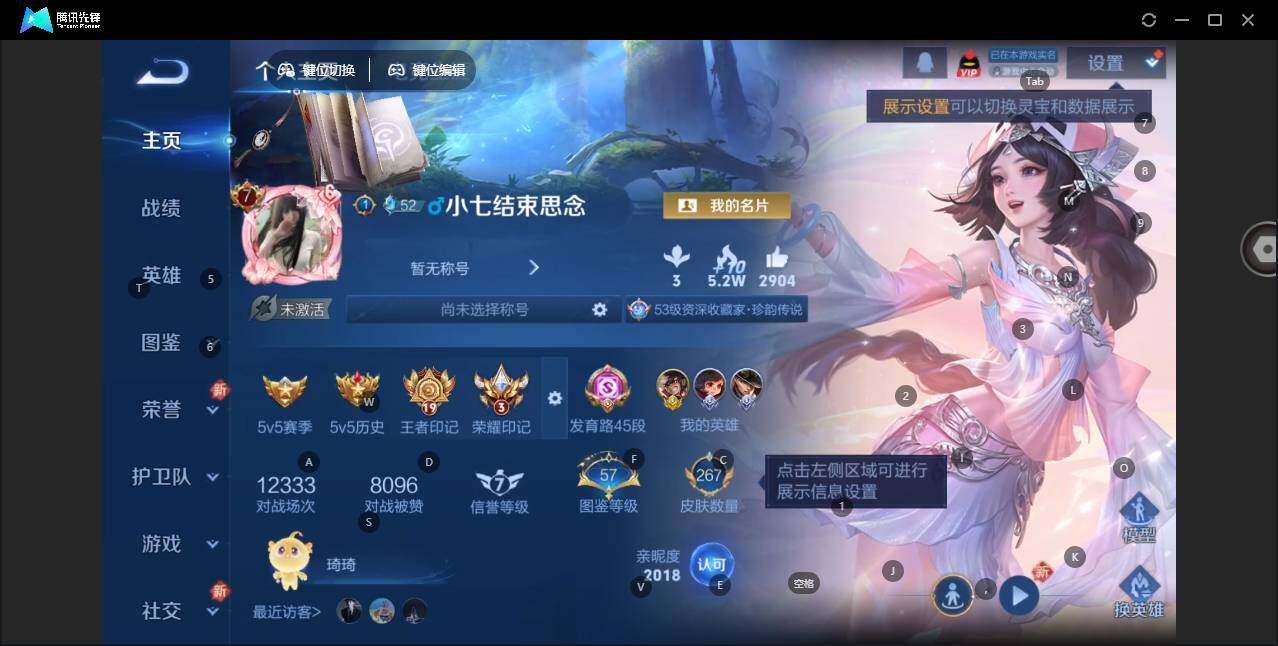 WZLE3415790王者荣耀账号详情图7 WZLE3415790王者荣耀账号详情图7