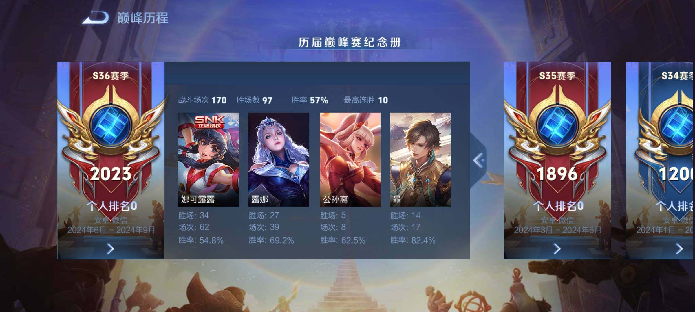 WZCMY3432339王者荣耀账号详情图29 WZCMY3432339王者荣耀账号详情图29