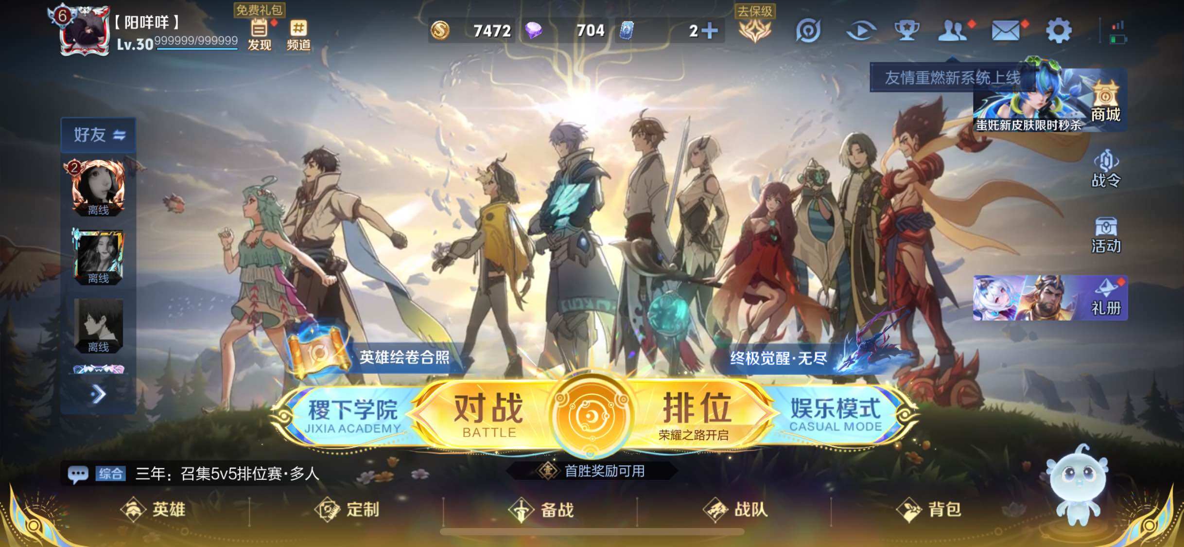 WZQM3434279王者荣耀账号详情图7 WZQM3434279王者荣耀账号详情图7