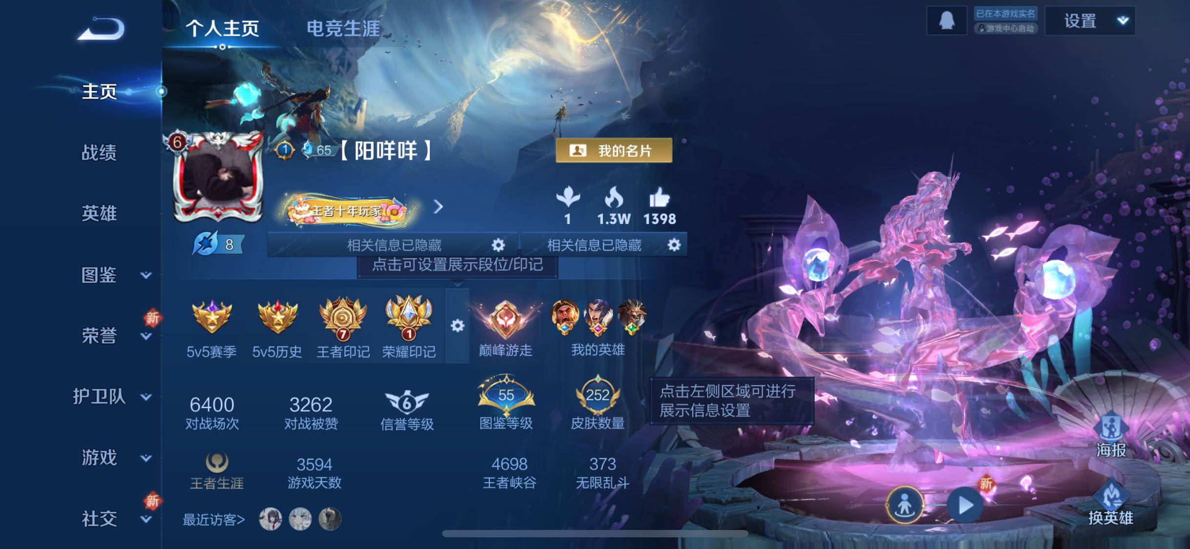 WZQM3434279王者荣耀账号详情图8 WZQM3434279王者荣耀账号详情图8