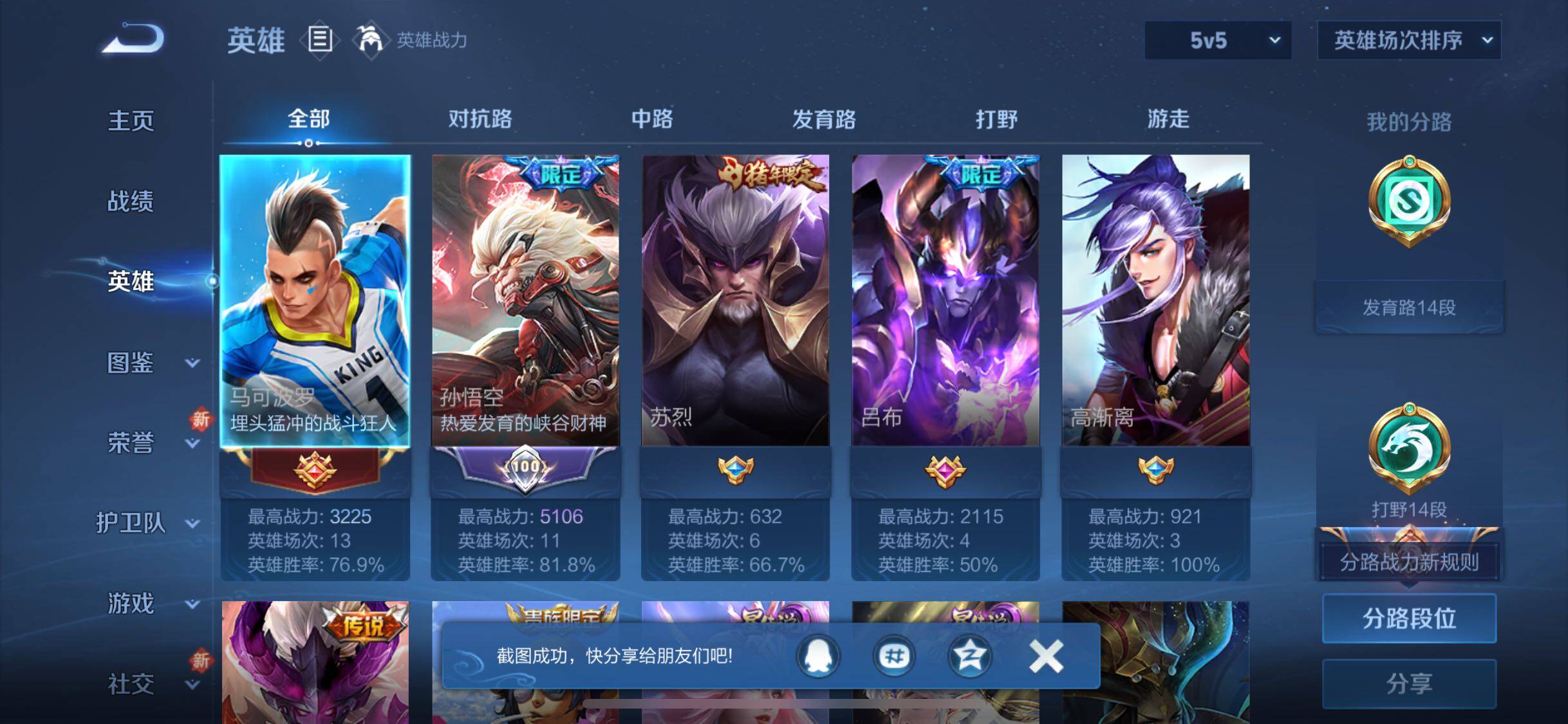 WZQM3434279王者荣耀账号详情图9 WZQM3434279王者荣耀账号详情图9