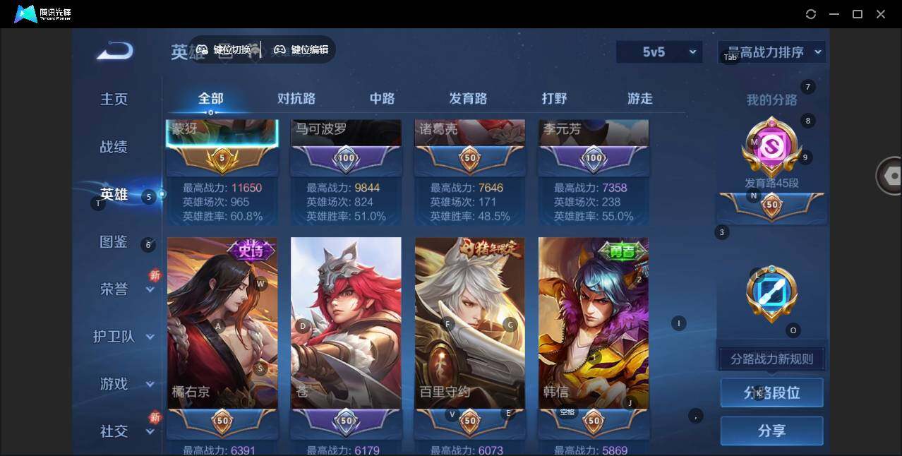 WZLE3415790王者荣耀账号详情图8 WZLE3415790王者荣耀账号详情图8