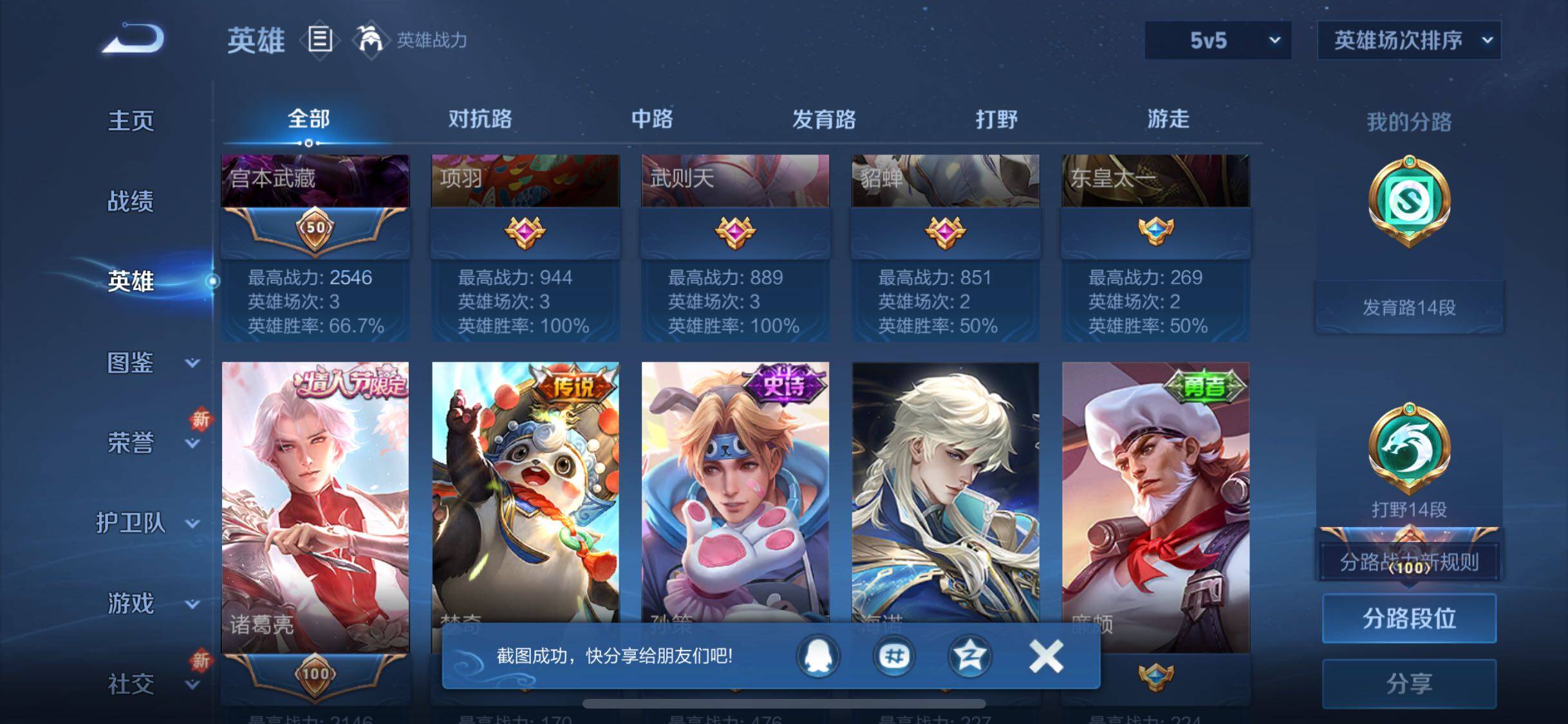 WZQM3434279王者荣耀账号详情图10 WZQM3434279王者荣耀账号详情图10