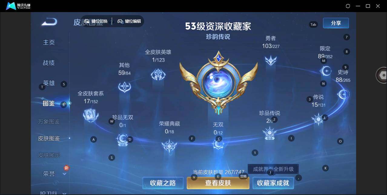 WZLE3415790王者荣耀账号详情图9 WZLE3415790王者荣耀账号详情图9