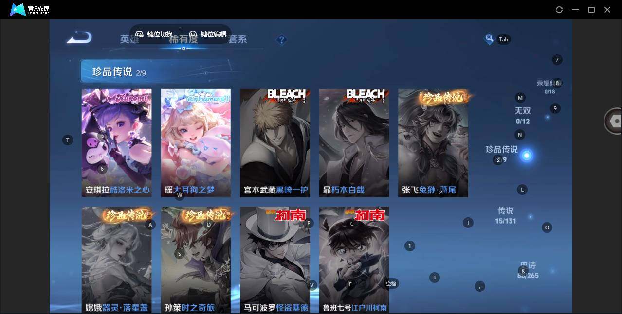 WZLE3415790王者荣耀账号详情图10 WZLE3415790王者荣耀账号详情图10