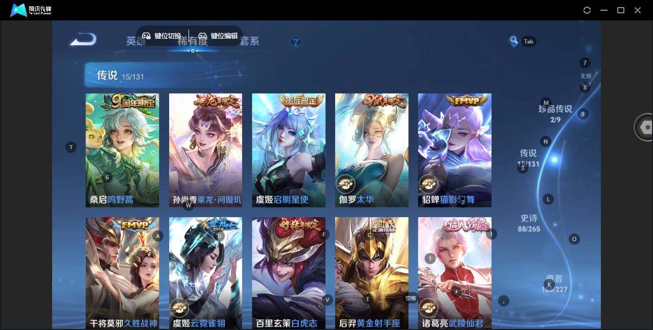 WZLE3415790王者荣耀账号详情图11 WZLE3415790王者荣耀账号详情图11