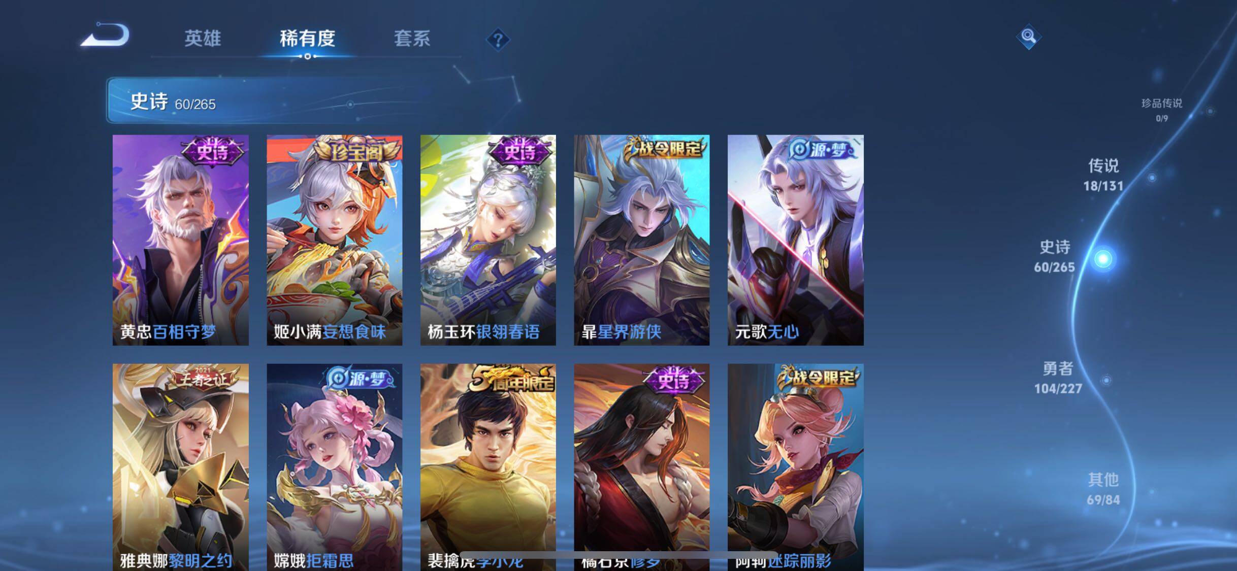 WZQM3434279王者荣耀账号详情图15 WZQM3434279王者荣耀账号详情图15