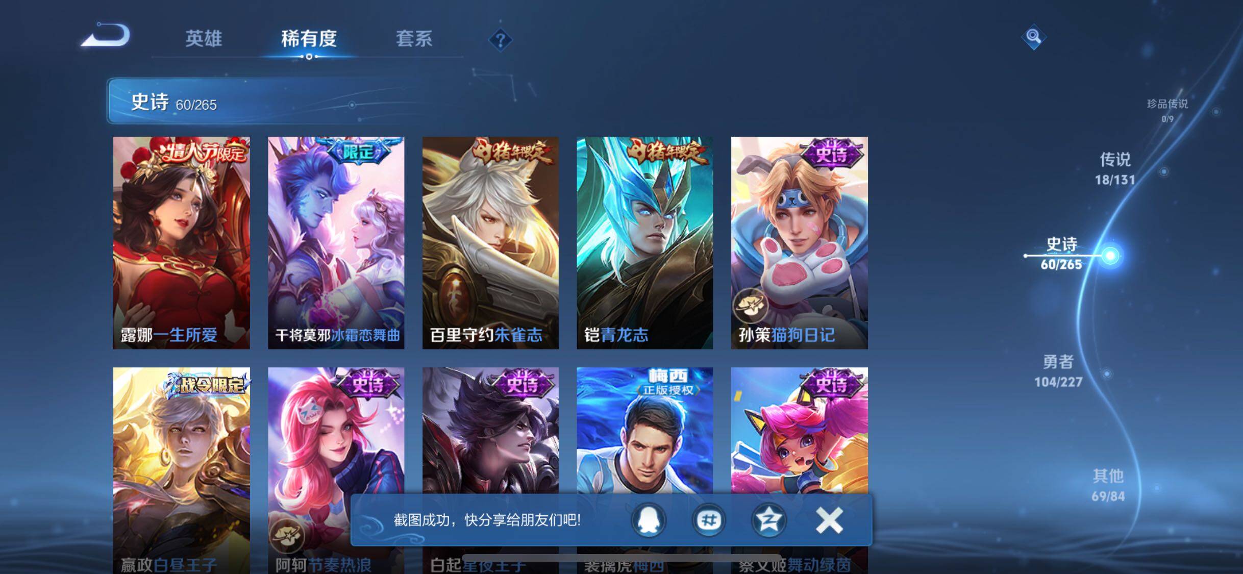 WZQM3434279王者荣耀账号详情图16 WZQM3434279王者荣耀账号详情图16