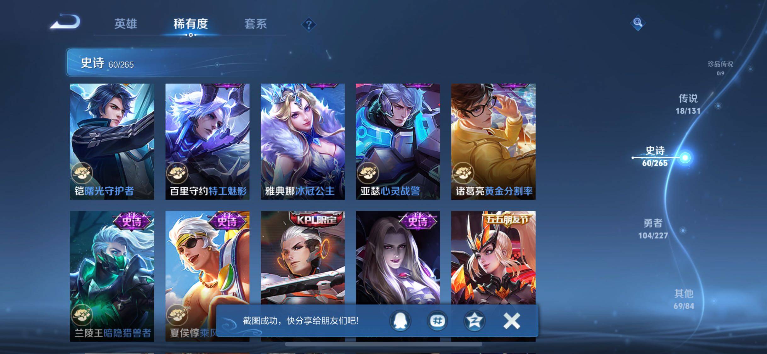 WZQM3434279王者荣耀账号详情图17 WZQM3434279王者荣耀账号详情图17