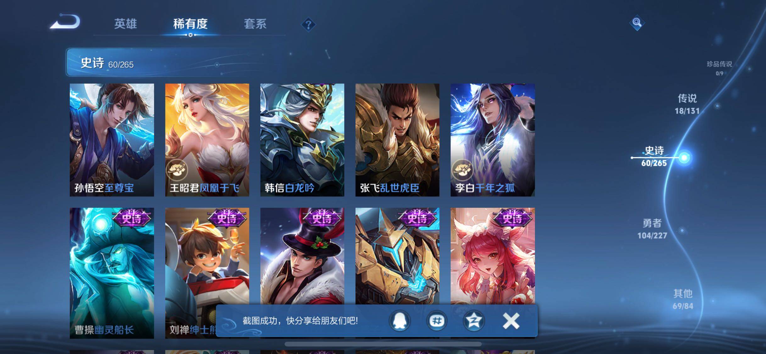 WZQM3434279王者荣耀账号详情图18 WZQM3434279王者荣耀账号详情图18