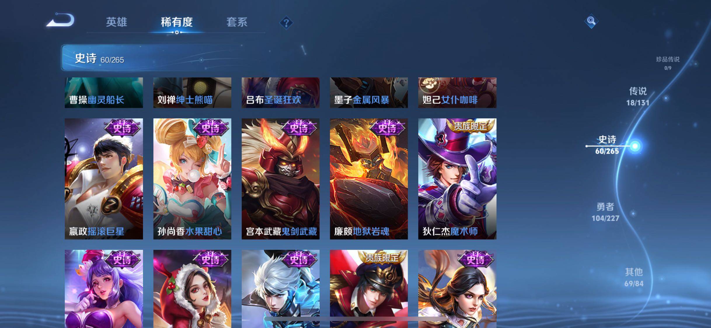 WZQM3434279王者荣耀账号详情图19 WZQM3434279王者荣耀账号详情图19