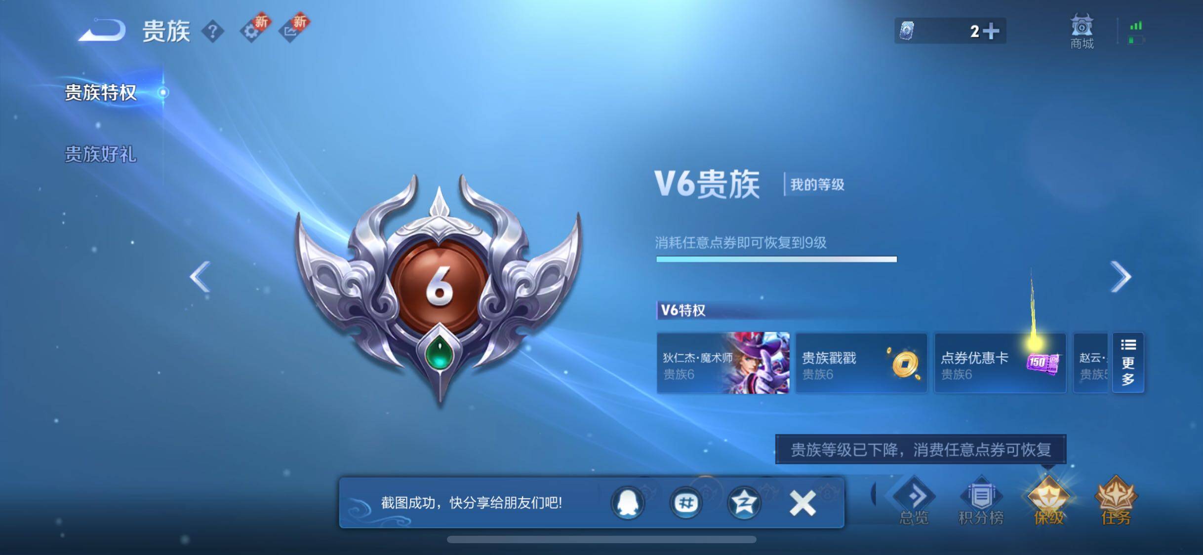 WZQM3434279王者荣耀账号详情图21 WZQM3434279王者荣耀账号详情图21