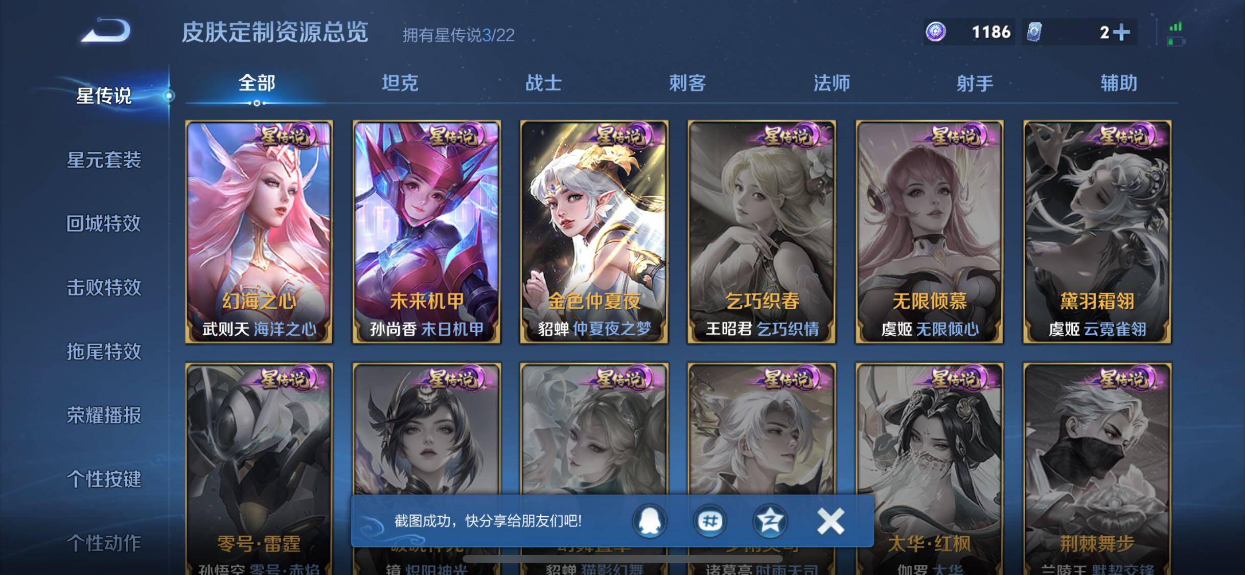 WZQM3434279王者荣耀账号详情图22 WZQM3434279王者荣耀账号详情图22