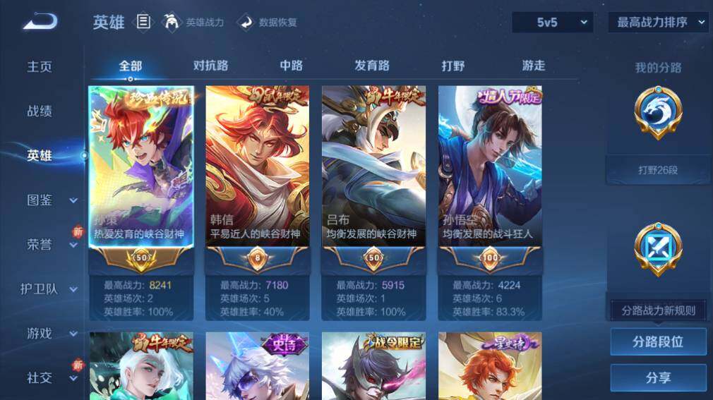 WZ0349891王者荣耀账号详情图9