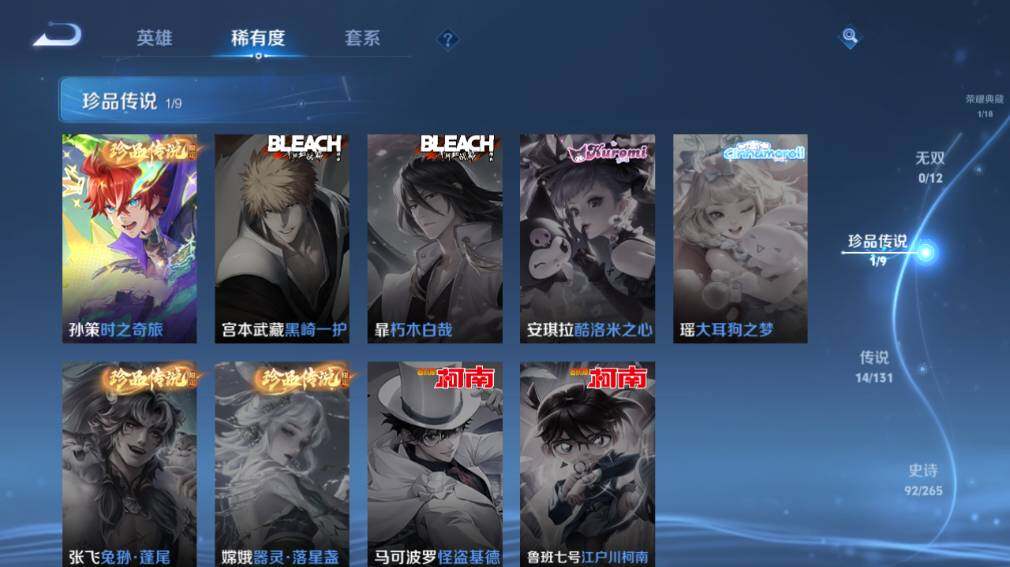 WZ0349891王者荣耀账号详情图13