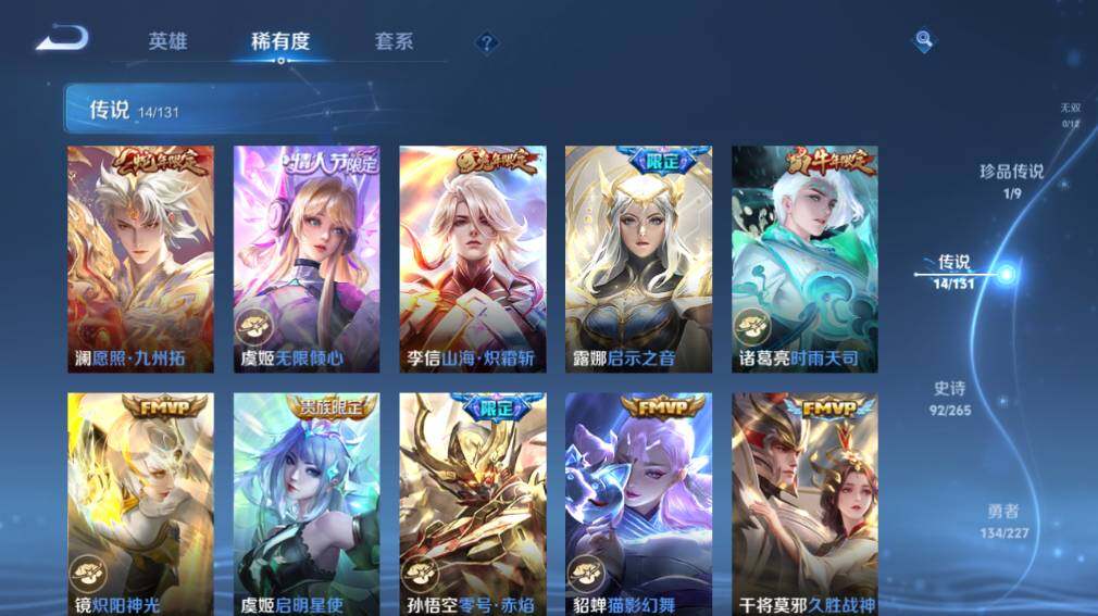 WZ0349891王者荣耀账号详情图14