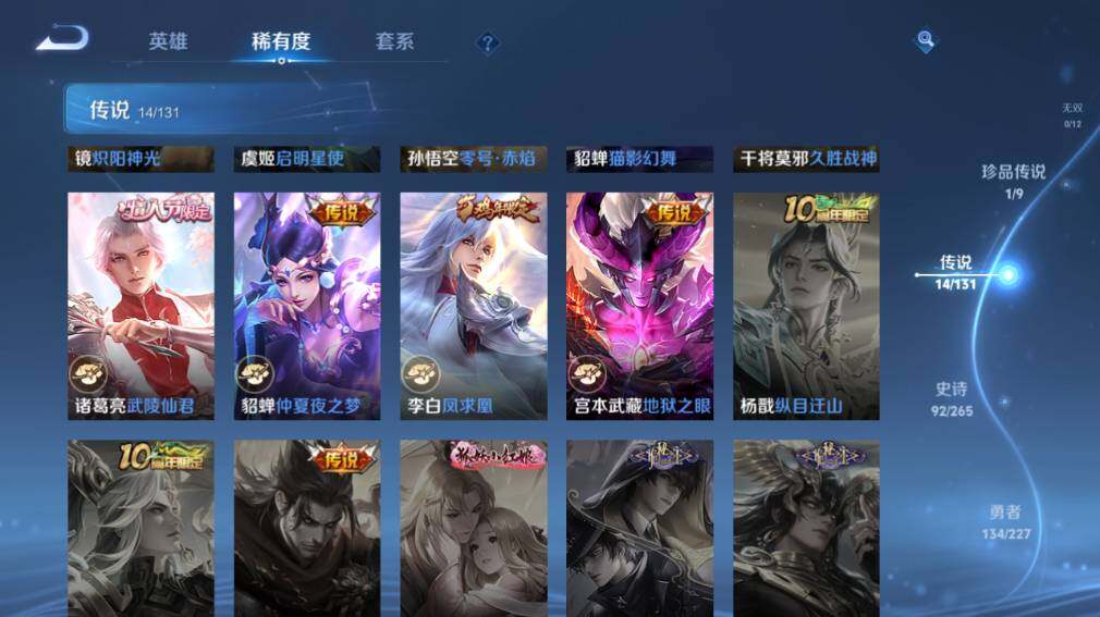 WZ0349891王者荣耀账号详情图15