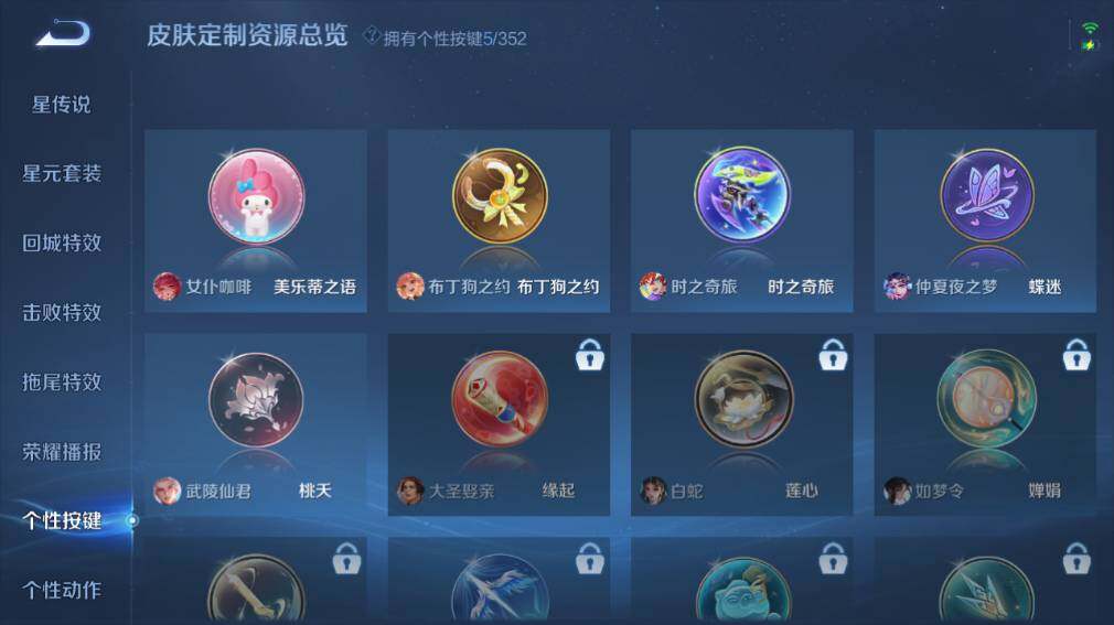 WZ0349891王者荣耀账号详情图18