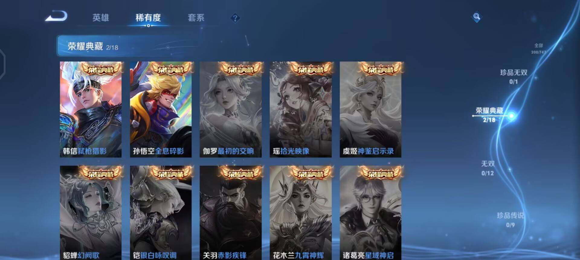 WZQM3418770王者荣耀账号详情图8 WZQM3418770王者荣耀账号详情图8