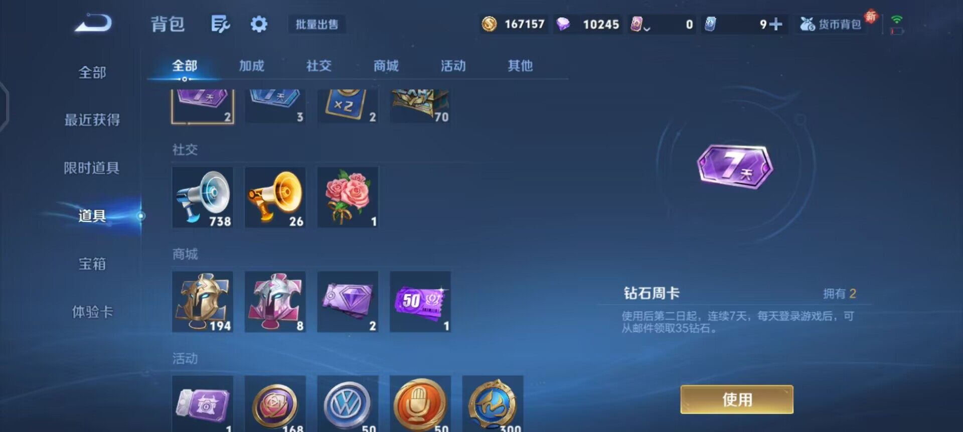 WZQM3418770王者荣耀账号详情图9 WZQM3418770王者荣耀账号详情图9