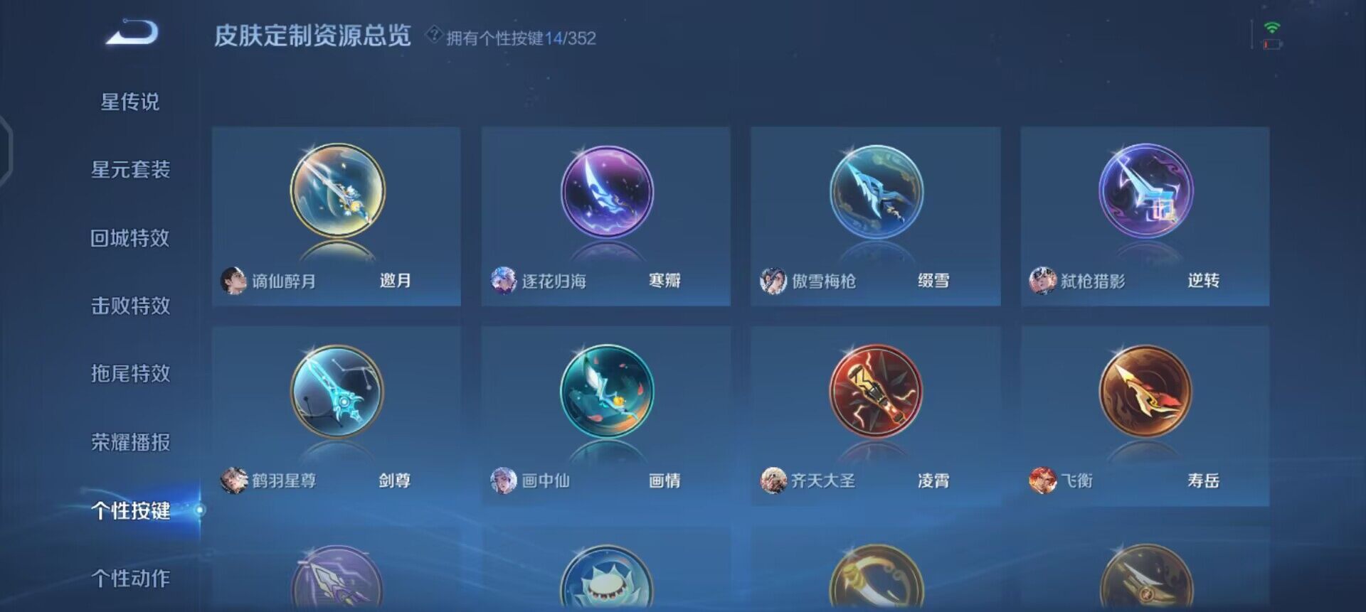 WZQM3418770王者荣耀账号详情图12 WZQM3418770王者荣耀账号详情图12