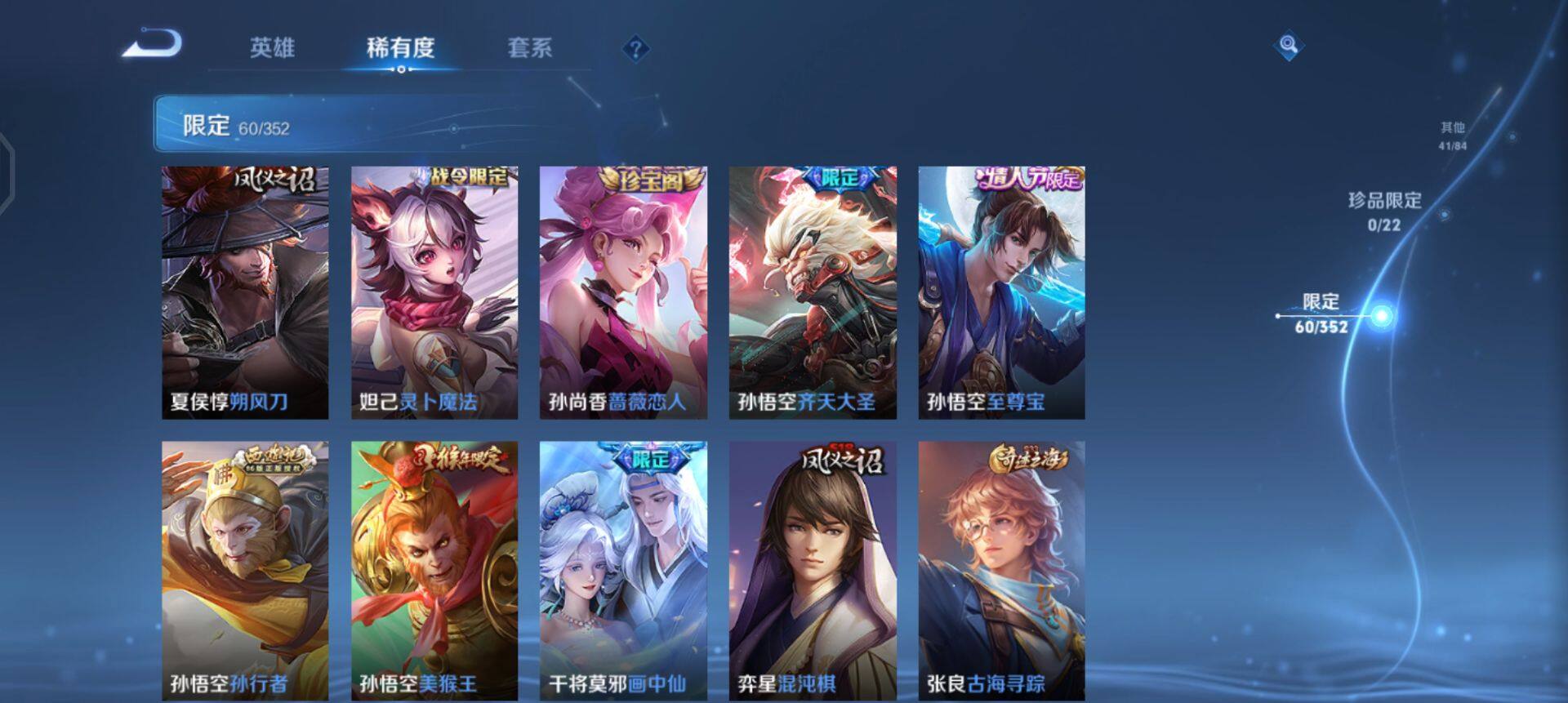 WZQM3418770王者荣耀账号详情图13 WZQM3418770王者荣耀账号详情图13