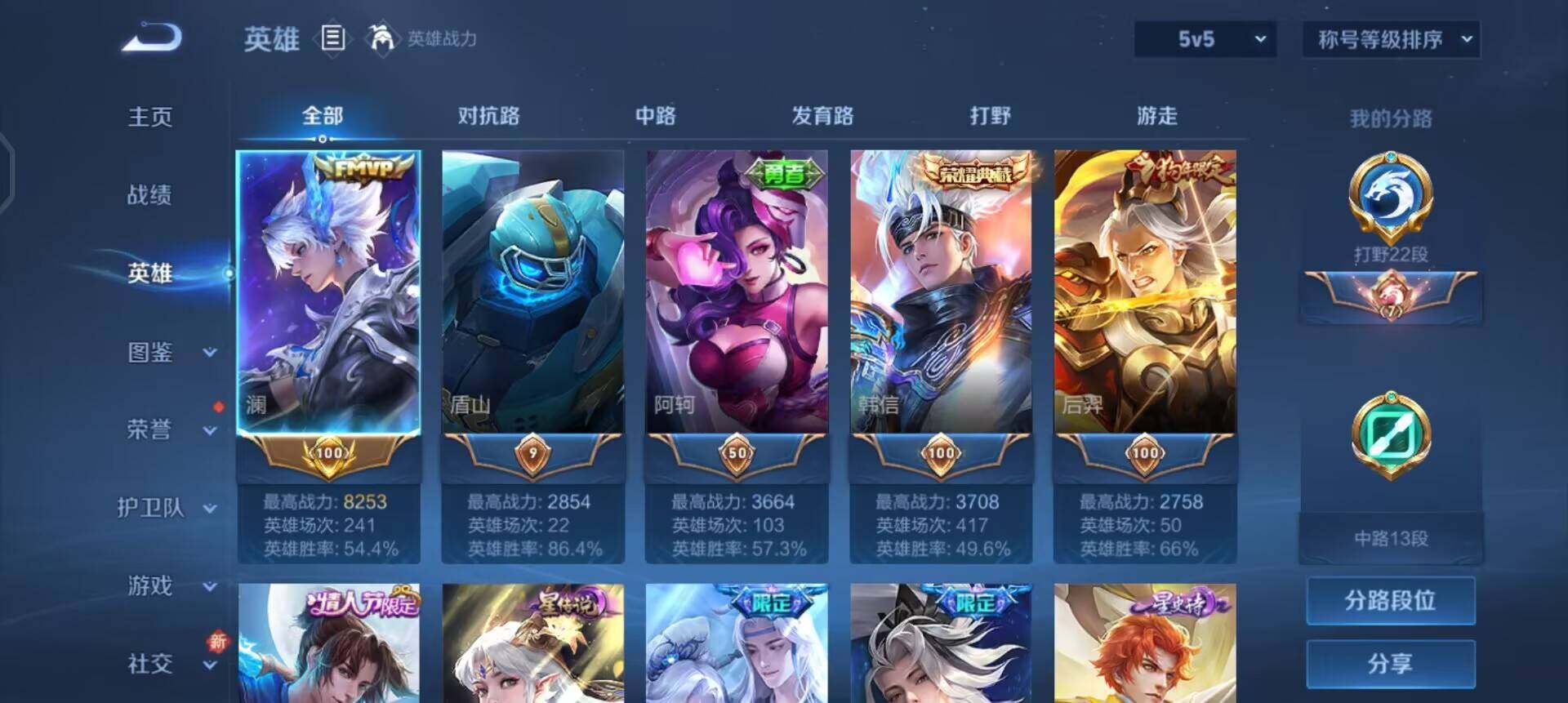 WZQM3418770王者荣耀账号详情图14 WZQM3418770王者荣耀账号详情图14