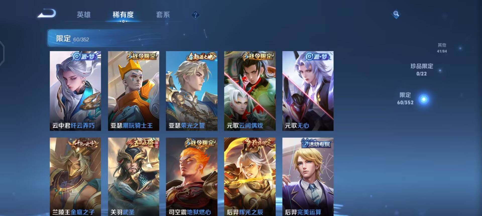 WZQM3418770王者荣耀账号详情图16 WZQM3418770王者荣耀账号详情图16