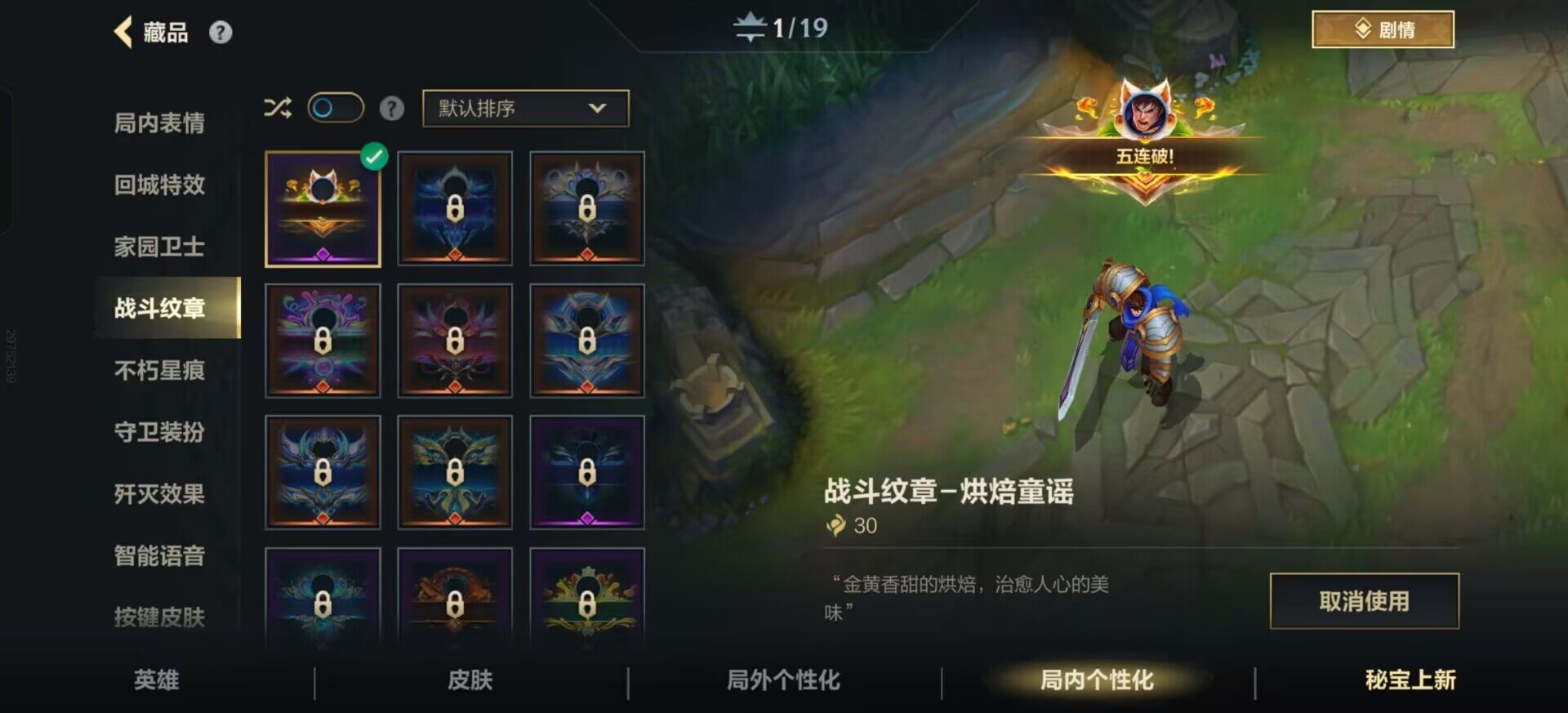 LOMEY32575LOL手游账号详情图15 LOMEY32575LOL手游账号详情图15