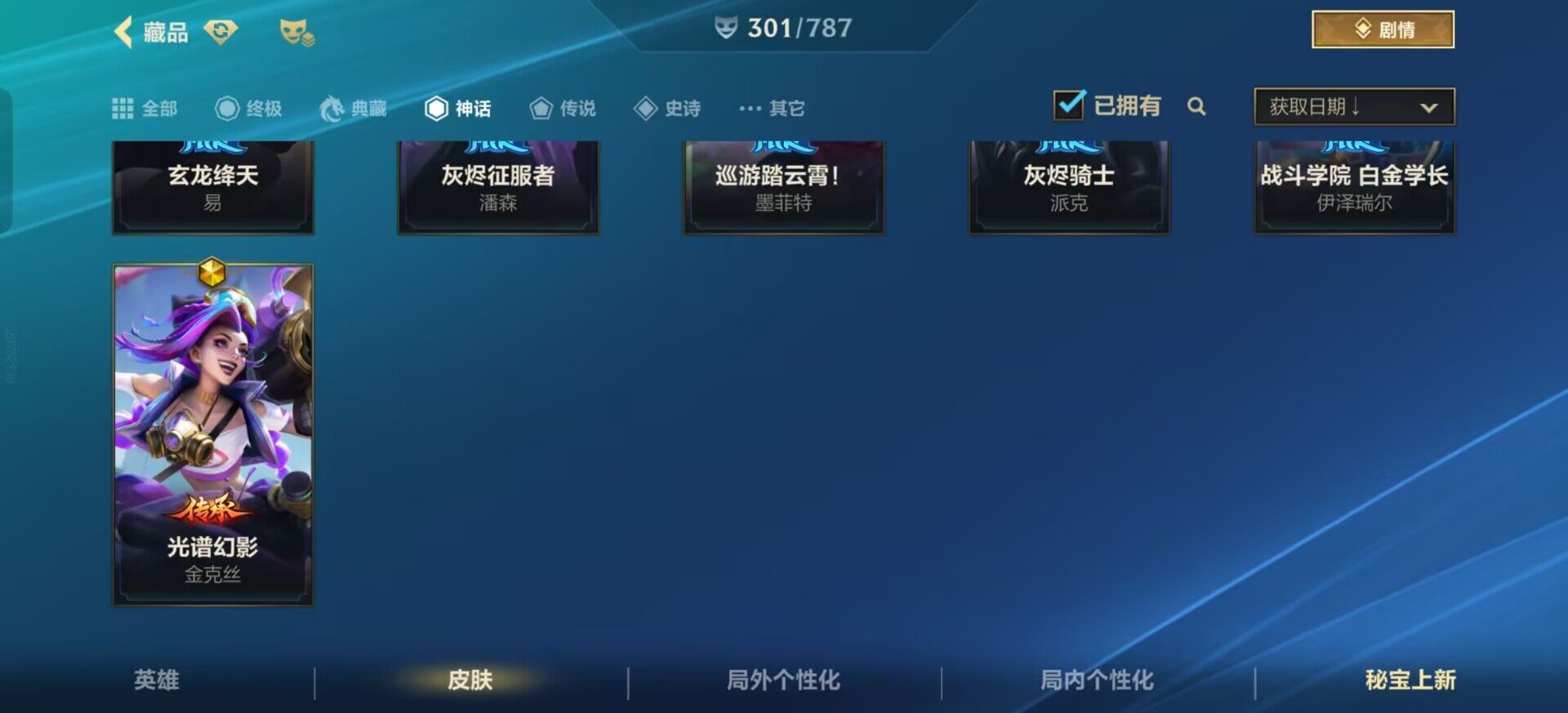 LOMEY32575LOL手游账号详情图10 LOMEY32575LOL手游账号详情图10