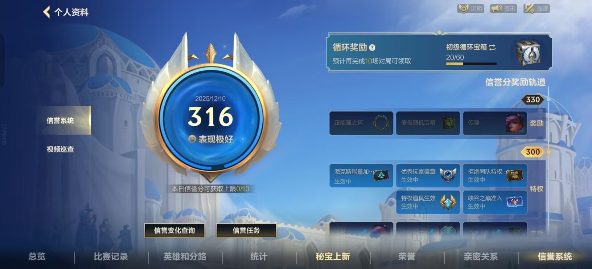 LOMEY32575LOL手游账号详情图18 LOMEY32575LOL手游账号详情图18