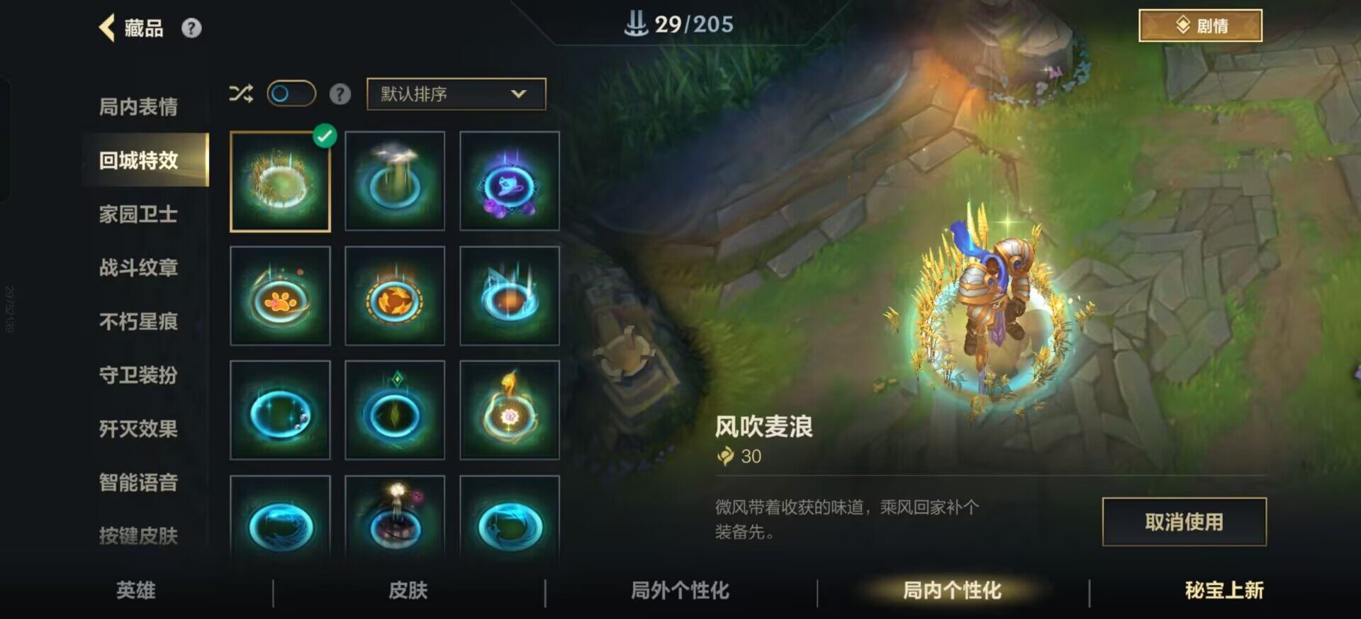 LOMEY32575LOL手游账号详情图17 LOMEY32575LOL手游账号详情图17