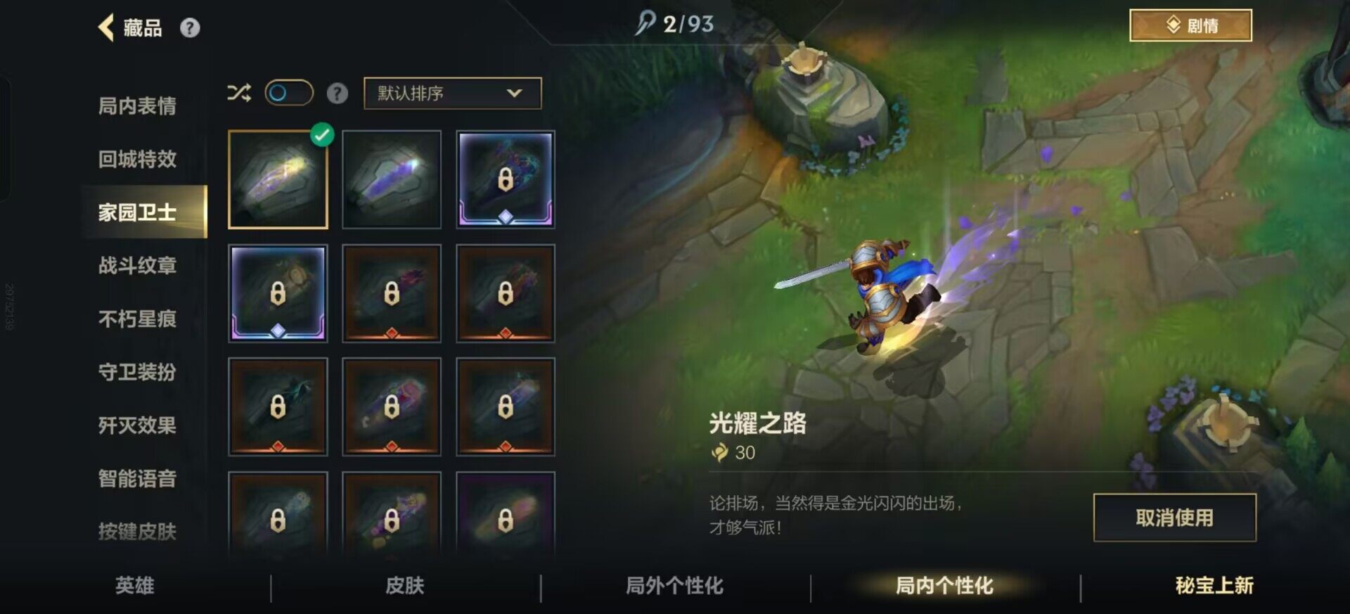 LOMEY32575LOL手游账号详情图16 LOMEY32575LOL手游账号详情图16