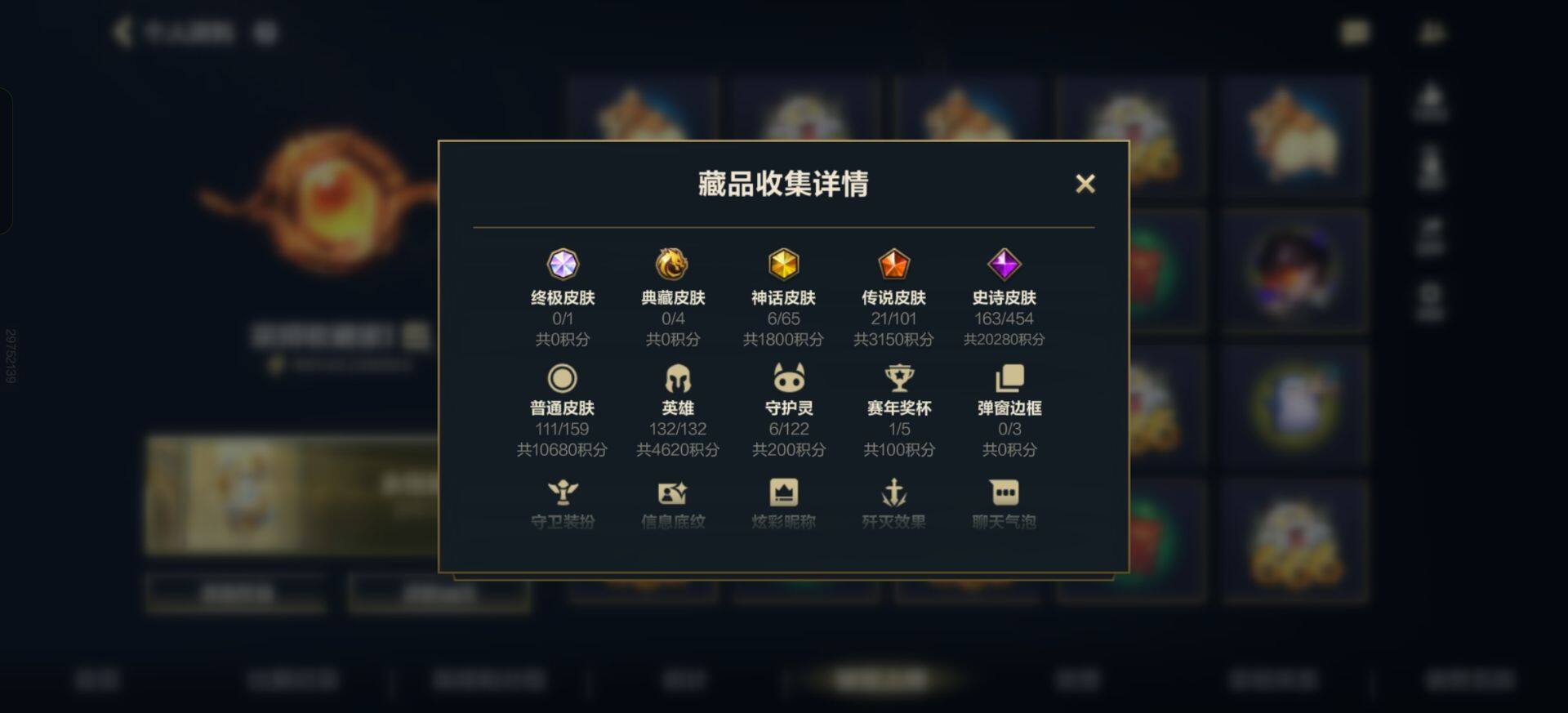 LOMEY32575LOL手游账号详情图6 LOMEY32575LOL手游账号详情图6